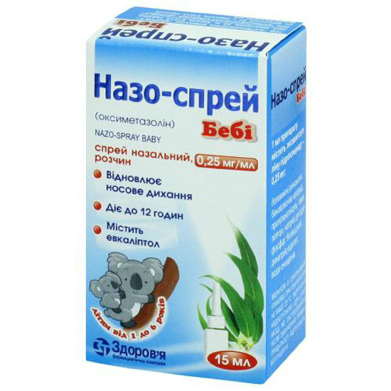 Назо-спрей Бебі спрей 0.25 мг/мл 15 мл